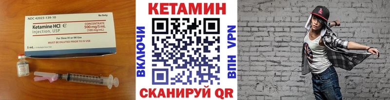 КЕТАМИН VHQ  Купино 