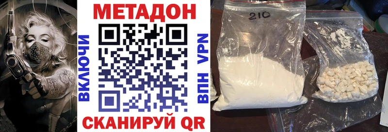 МЕТАДОН methadone  MEGA ссылка  Купино 