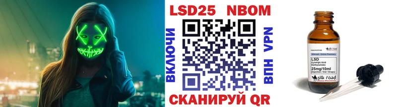 Марки 25I-NBOMe 1,8мг  купить наркотики цена  Купино 